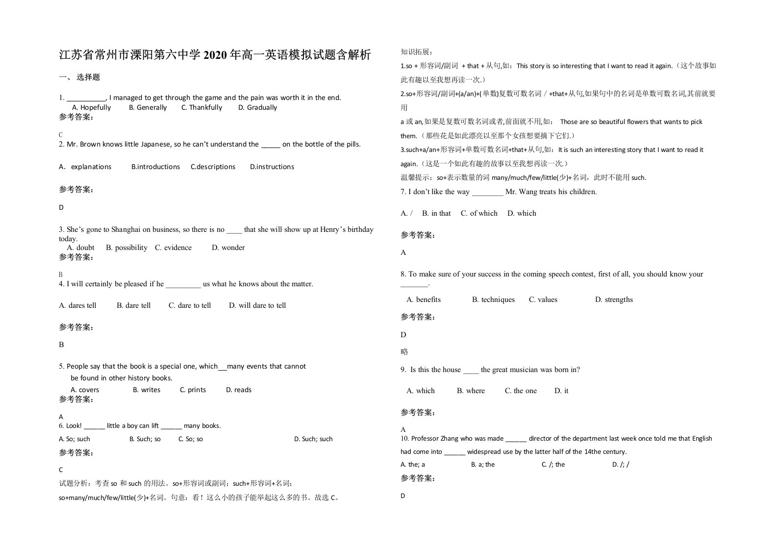 江苏省常州市溧阳第六中学2020年高一英语模拟试题含解析