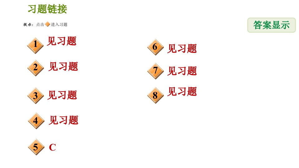 人教版七年级下册数学课件第9章9.3.2应用一元一次不等式组解决五种方案问题