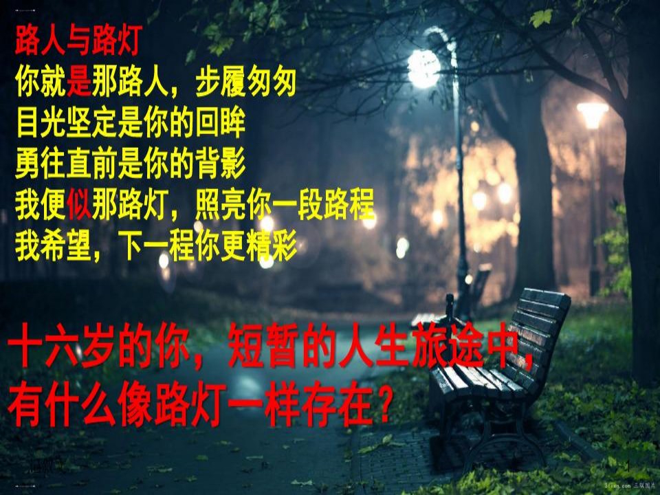 中考作文复习：成长感悟类