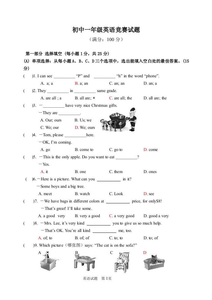 初一年英语达利杯竞赛及答案