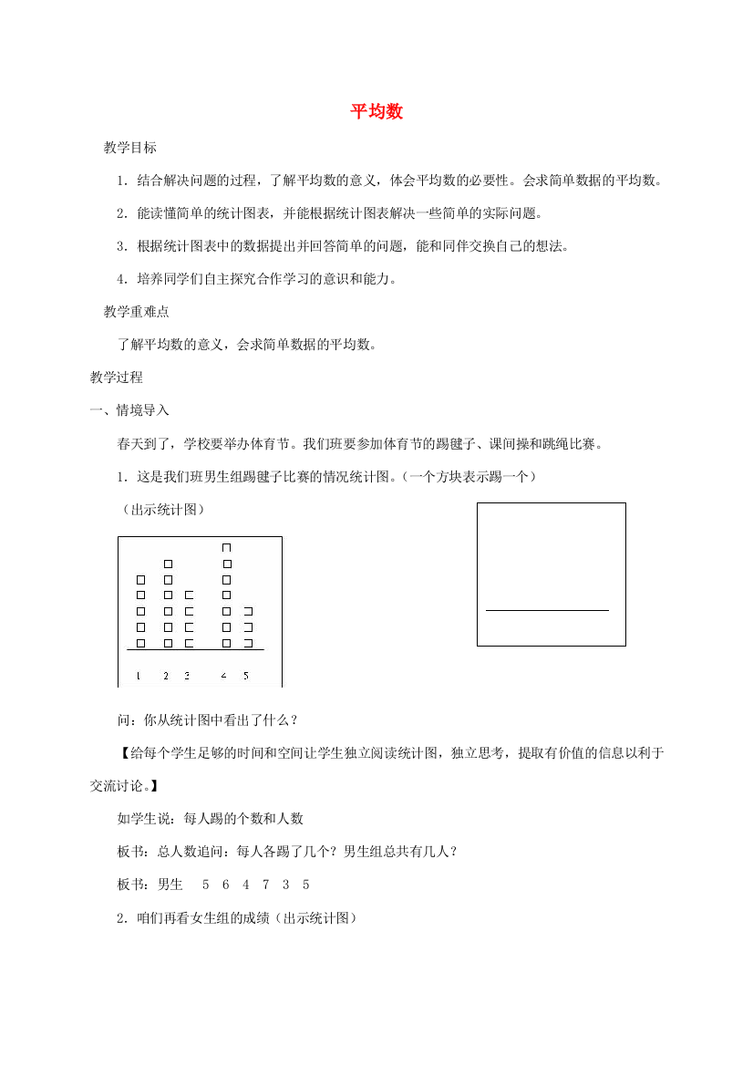 六年级数学下册