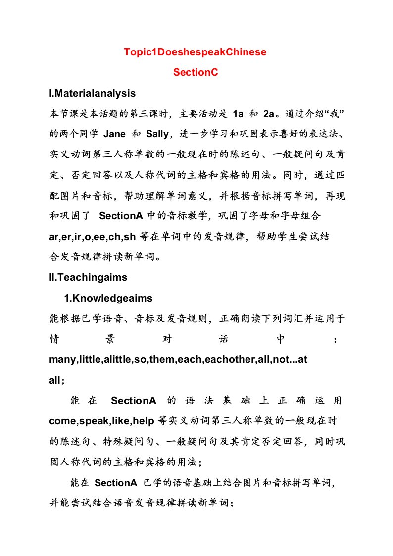 仁爱版七年级英语上册Unit3Topic1DoeshespeakChineseC优质教案(3)