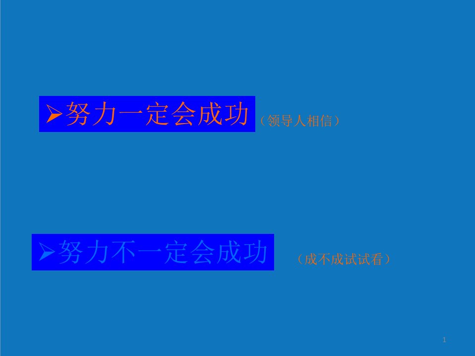 战略管理-采购谈判能力与议价策略