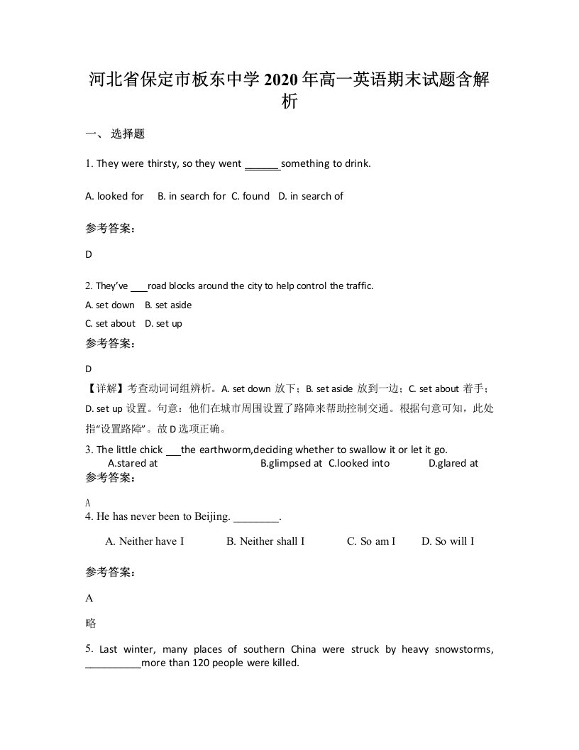 河北省保定市板东中学2020年高一英语期末试题含解析