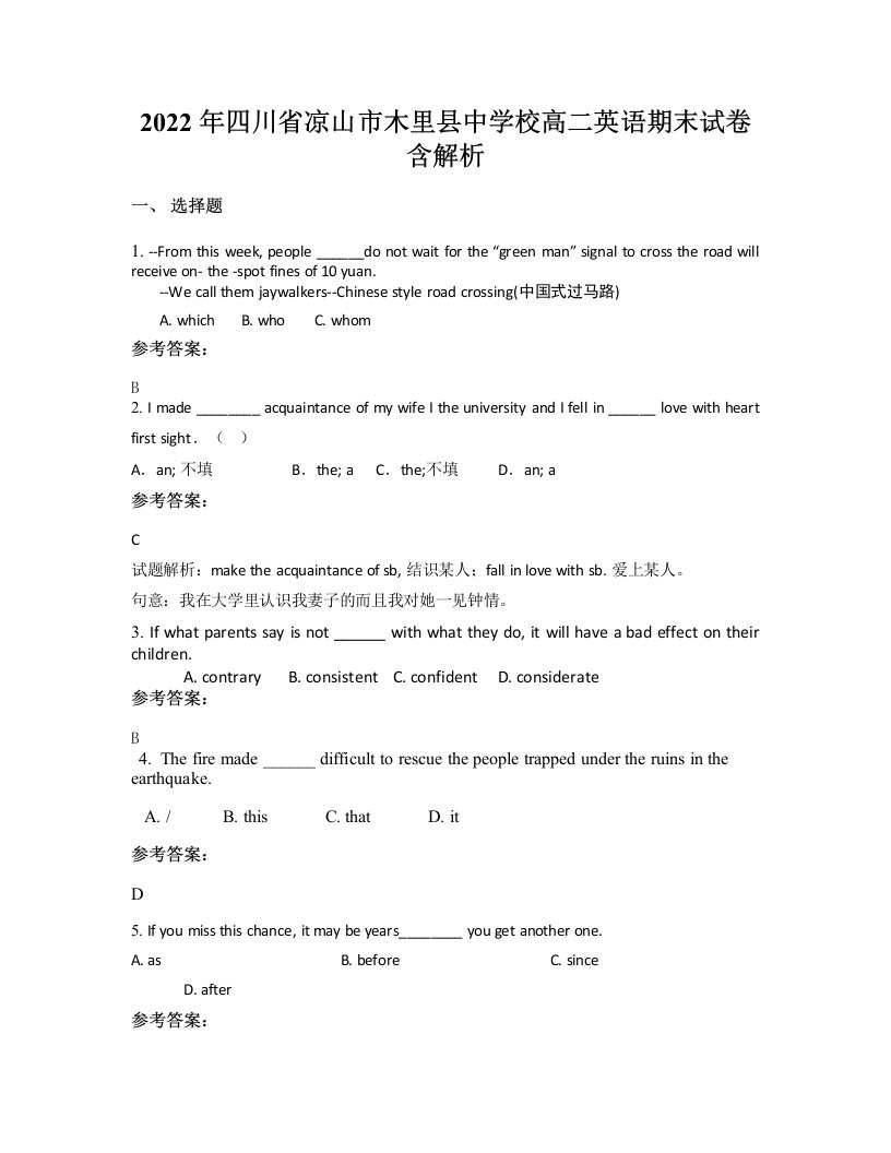 2022年四川省凉山市木里县中学校高二英语期末试卷含解析