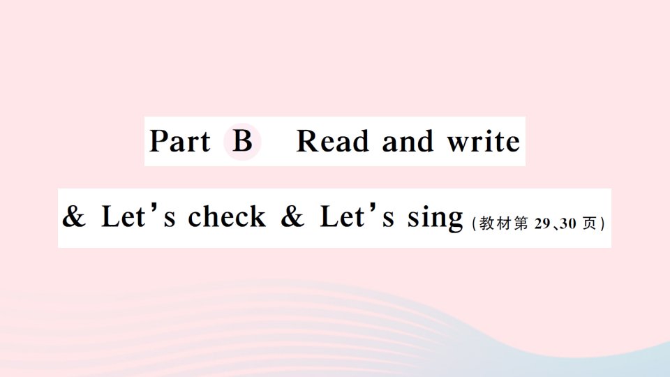 2023四年级英语下册Unit3WeatherPartBReadandwriteLet'scheckLet'ssing作业课件人教PEP