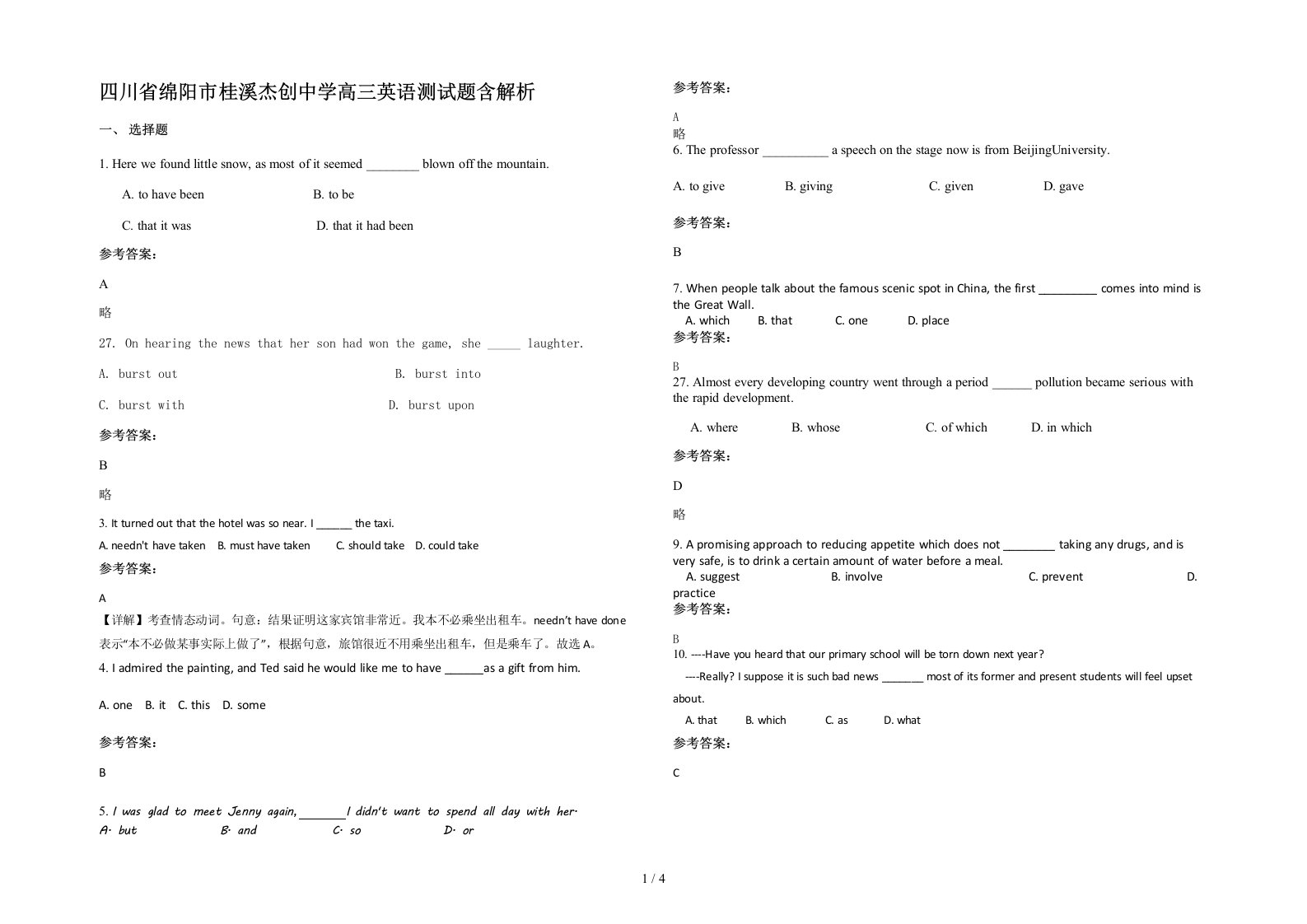 四川省绵阳市桂溪杰创中学高三英语测试题含解析