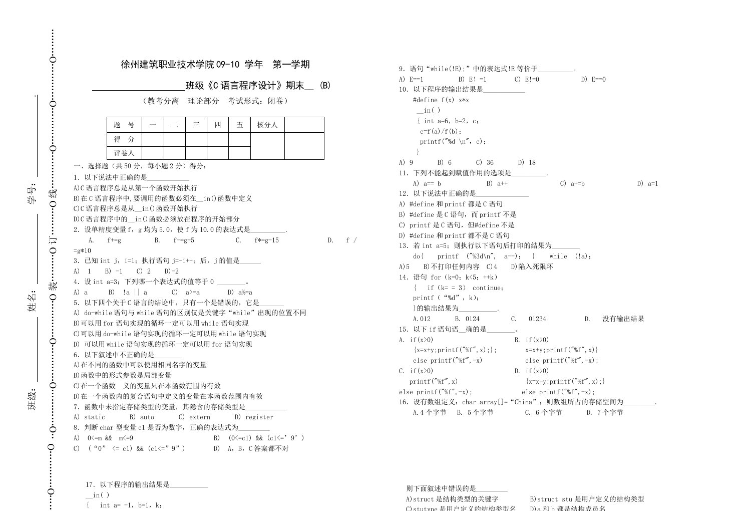 A)struct是结构类型的关键字