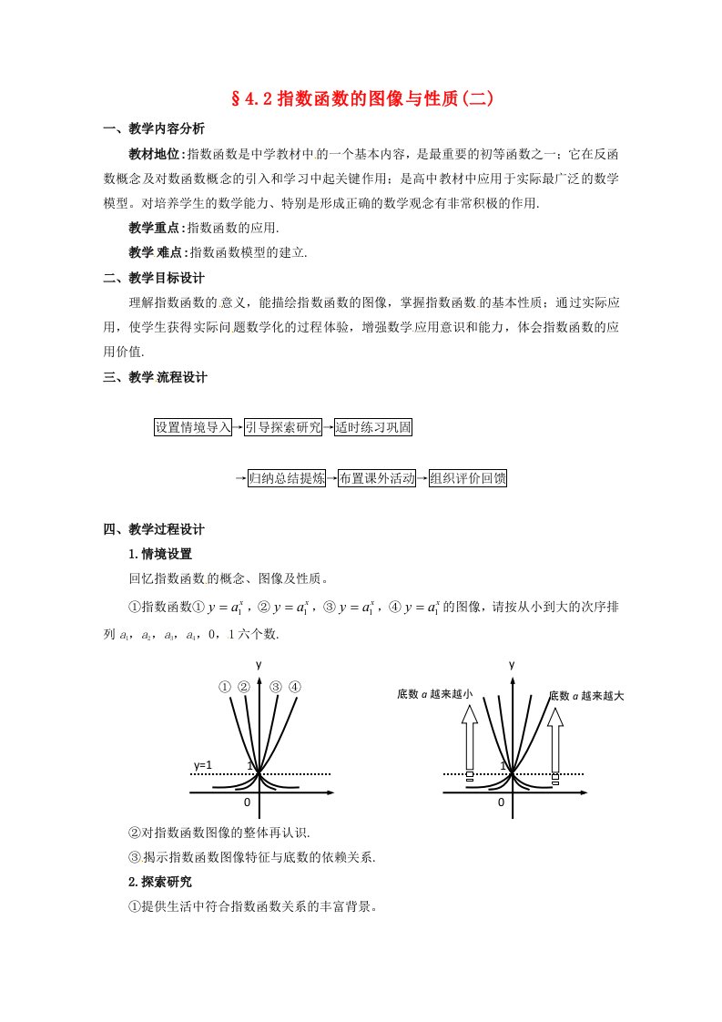 高中数学上册