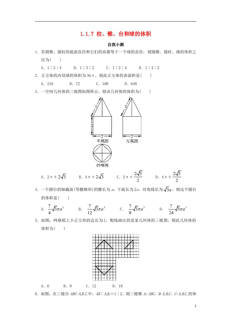 高中数学