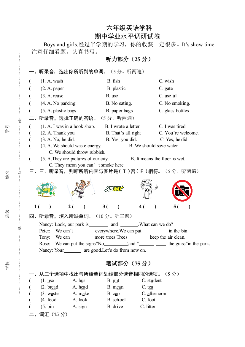 2018译林六年级上册英语期中试卷