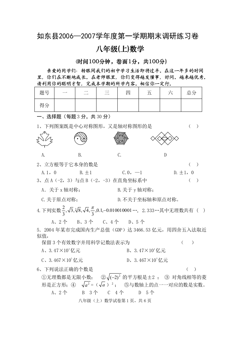 【小学中学教育精选】zmj-9822-16064