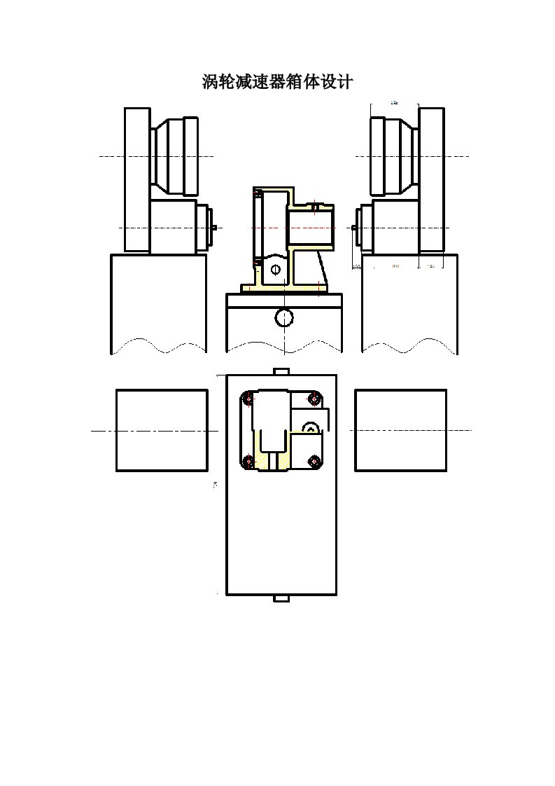 涡轮减速器箱体设计图