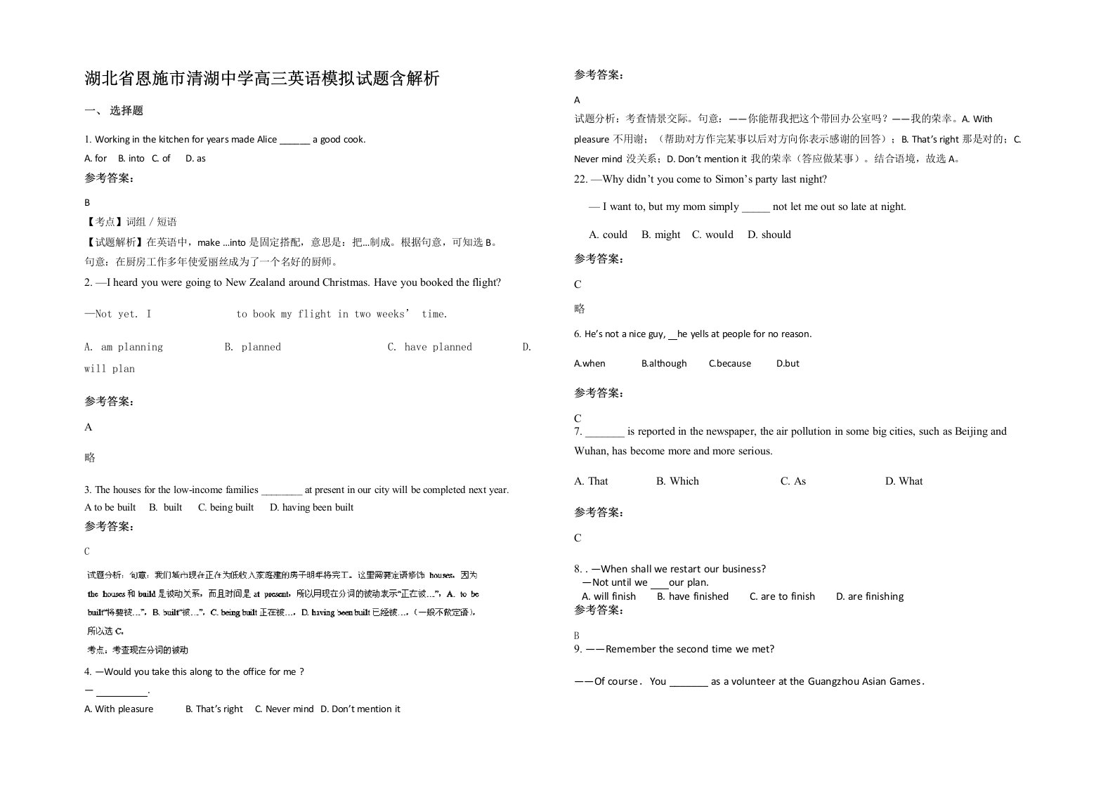 湖北省恩施市清湖中学高三英语模拟试题含解析