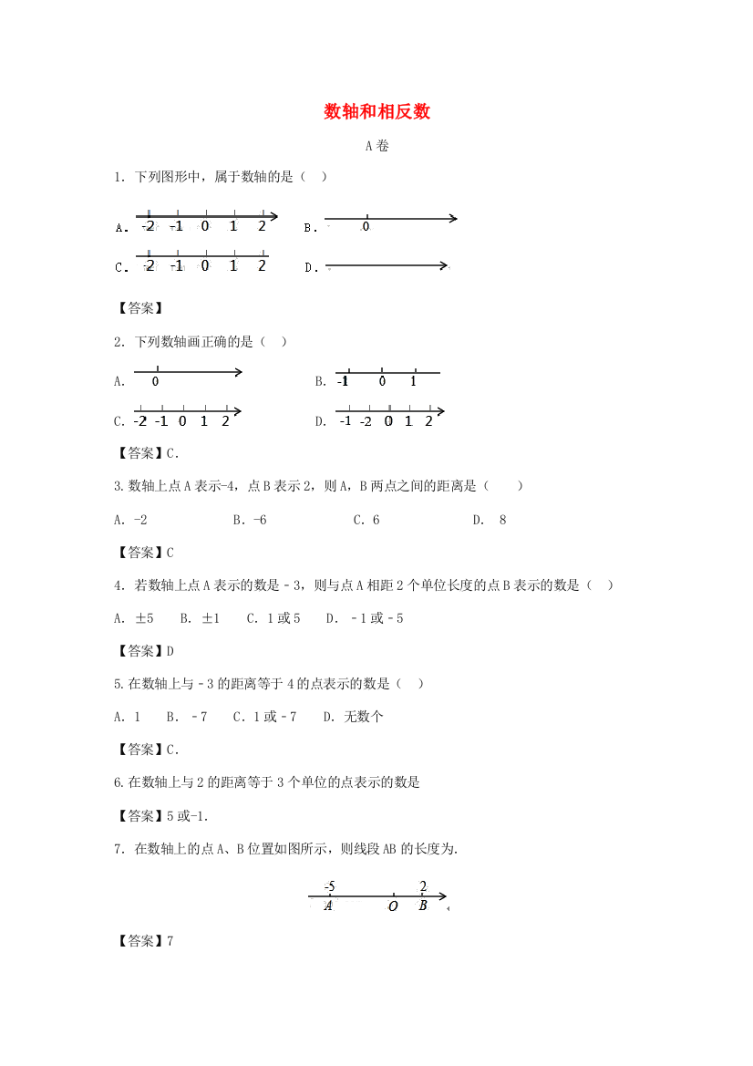 小升初数学衔接专题练习卷