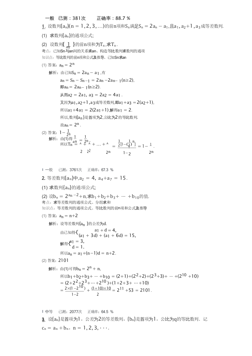 第41讲--数列的综合(解析版)