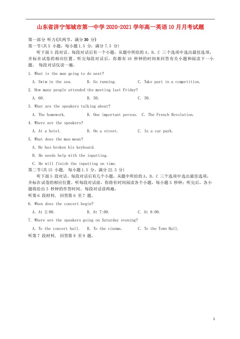 山东省济宁邹城市第一中学2020_2021学年高一英语10月月考试题