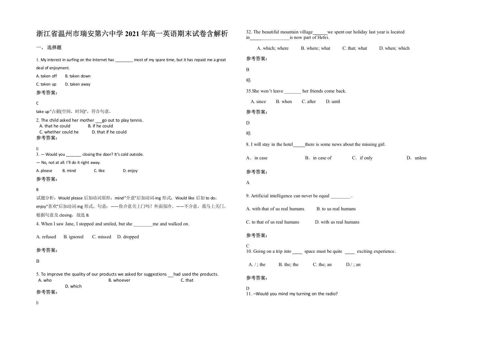 浙江省温州市瑞安第六中学2021年高一英语期末试卷含解析