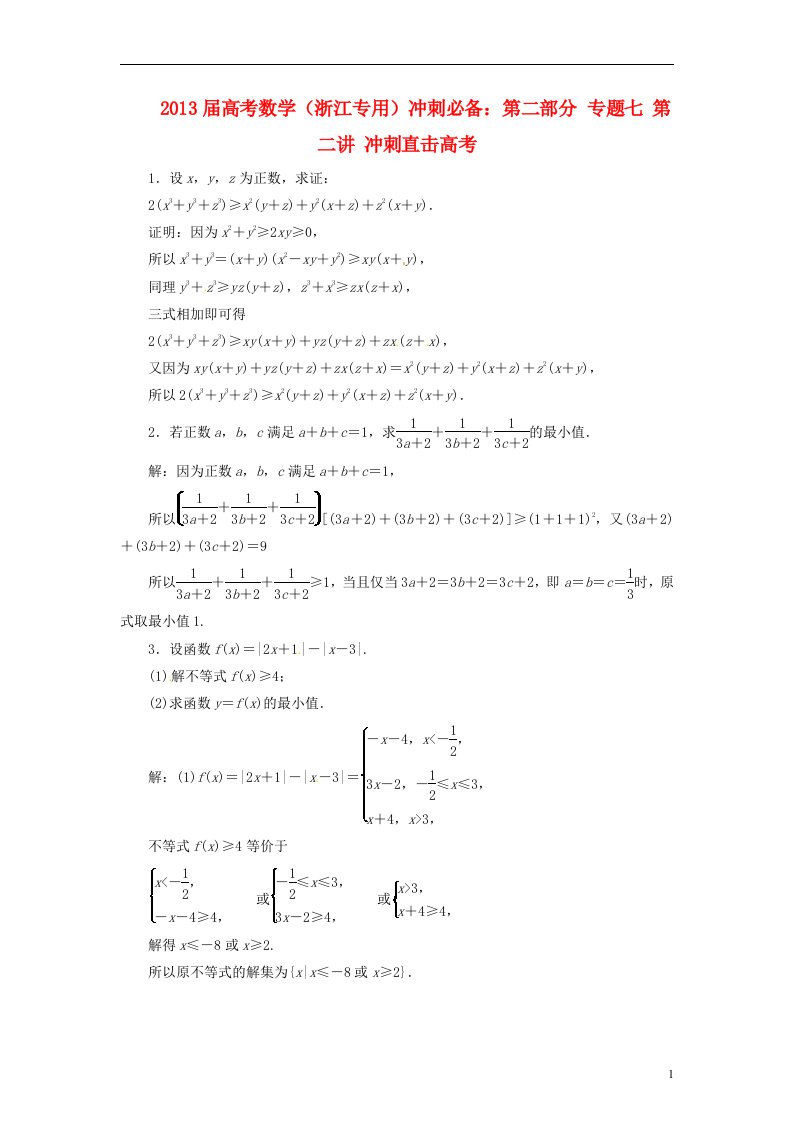 高考数学