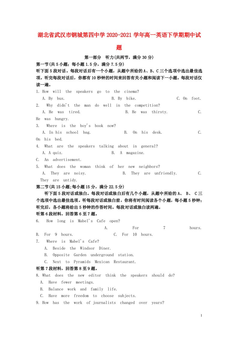 湖北省武汉市钢城第四中学2020_2021学年高一英语下学期期中试题