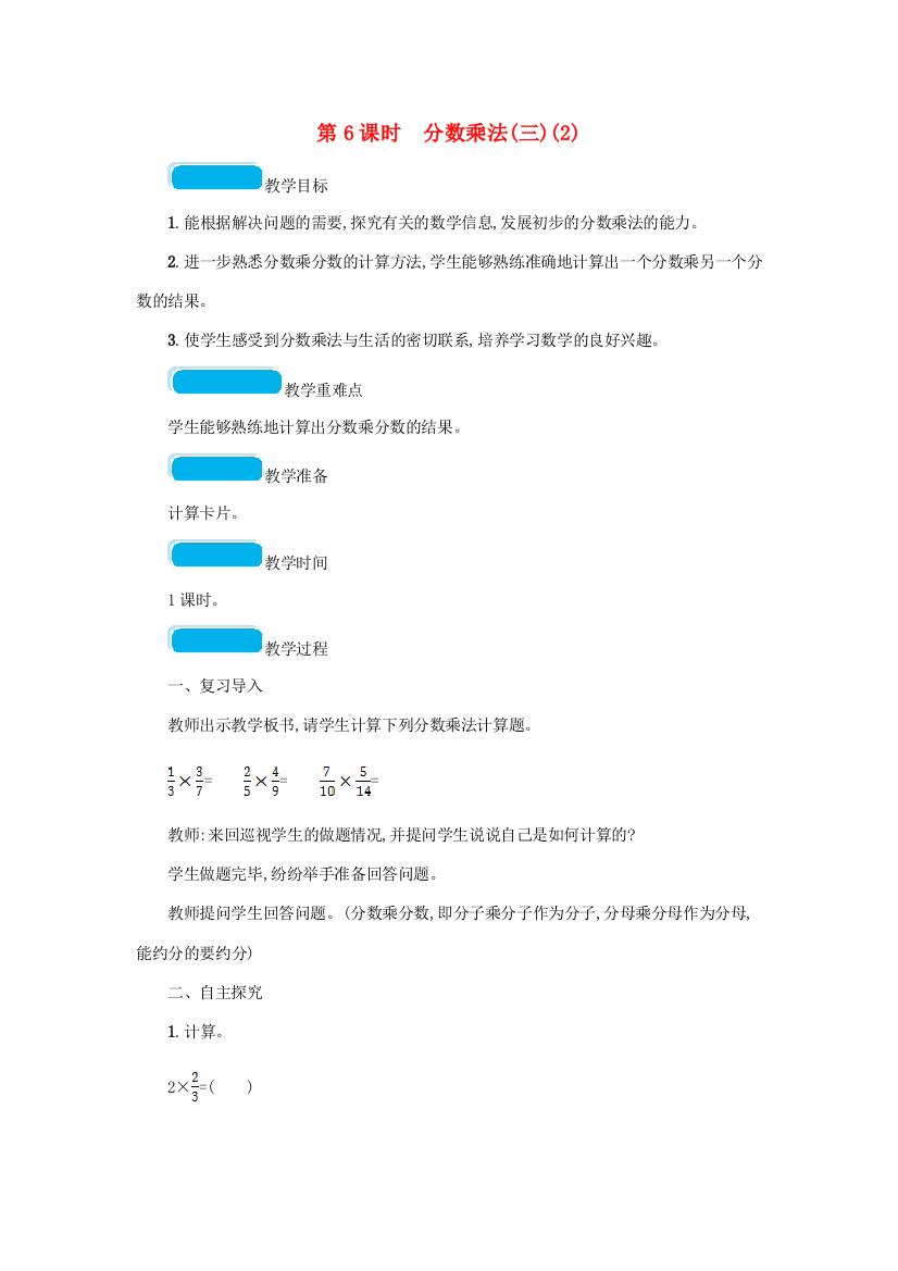 五年级数学下册