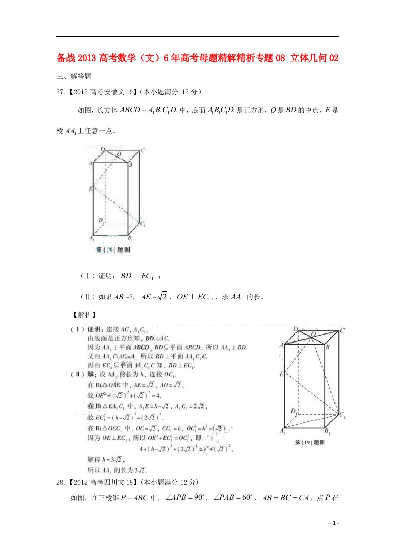 高考数学