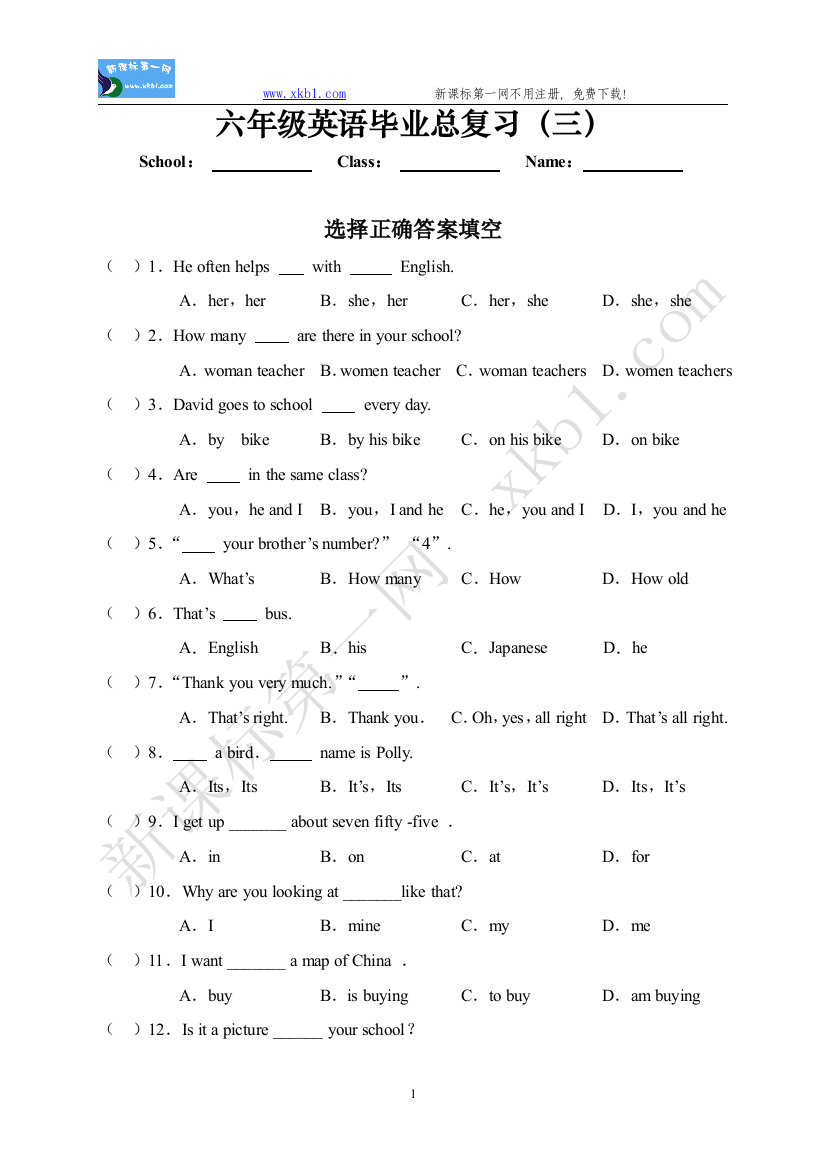 【小学中学教育精选】新课标第一网ryty