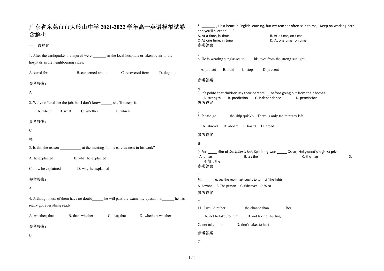 广东省东莞市市大岭山中学2021-2022学年高一英语模拟试卷含解析