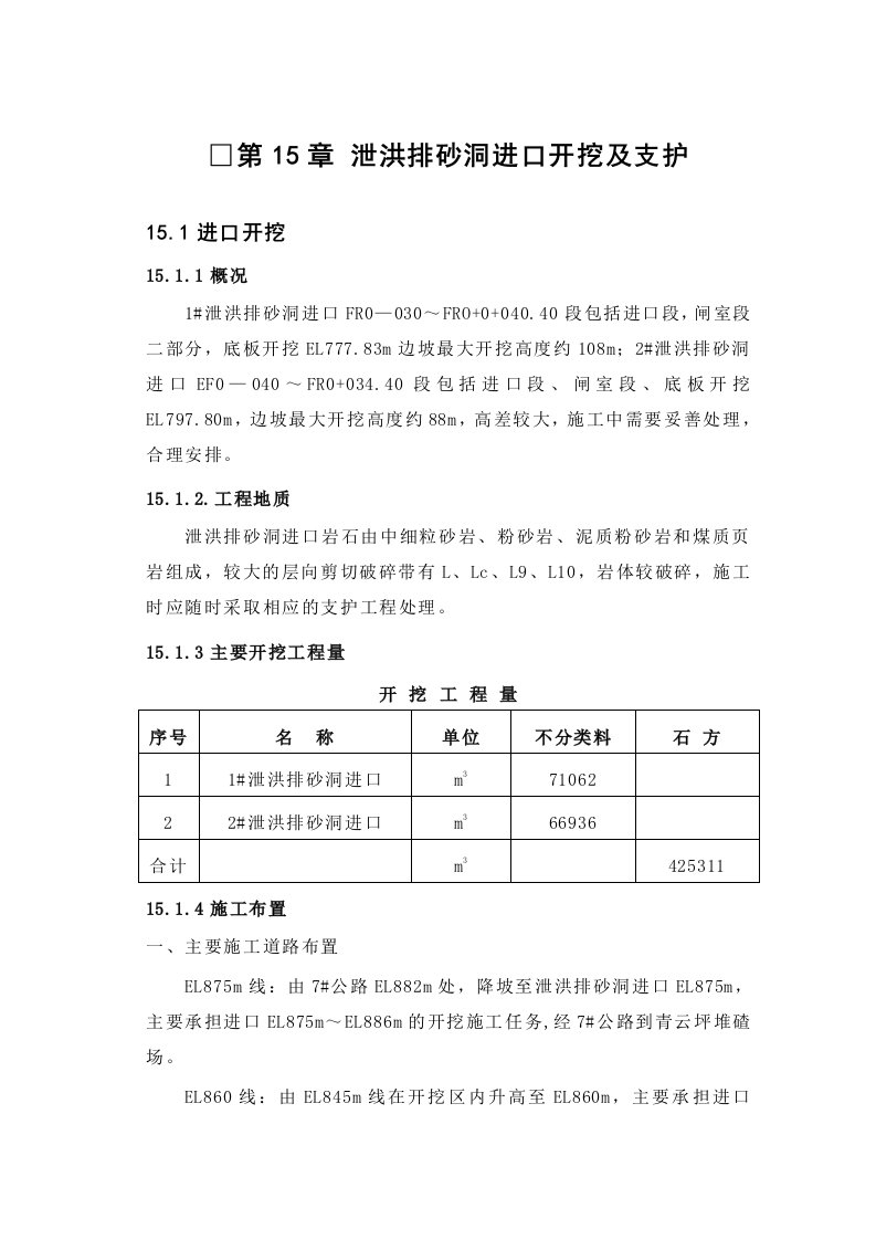 工程资料-第15章