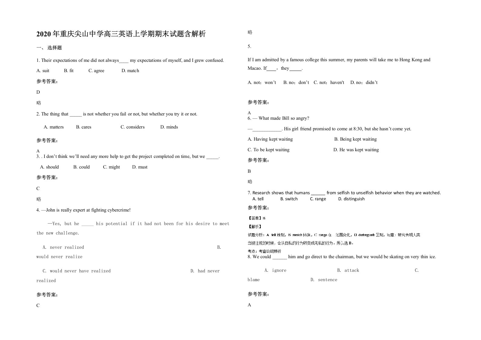 2020年重庆尖山中学高三英语上学期期末试题含解析