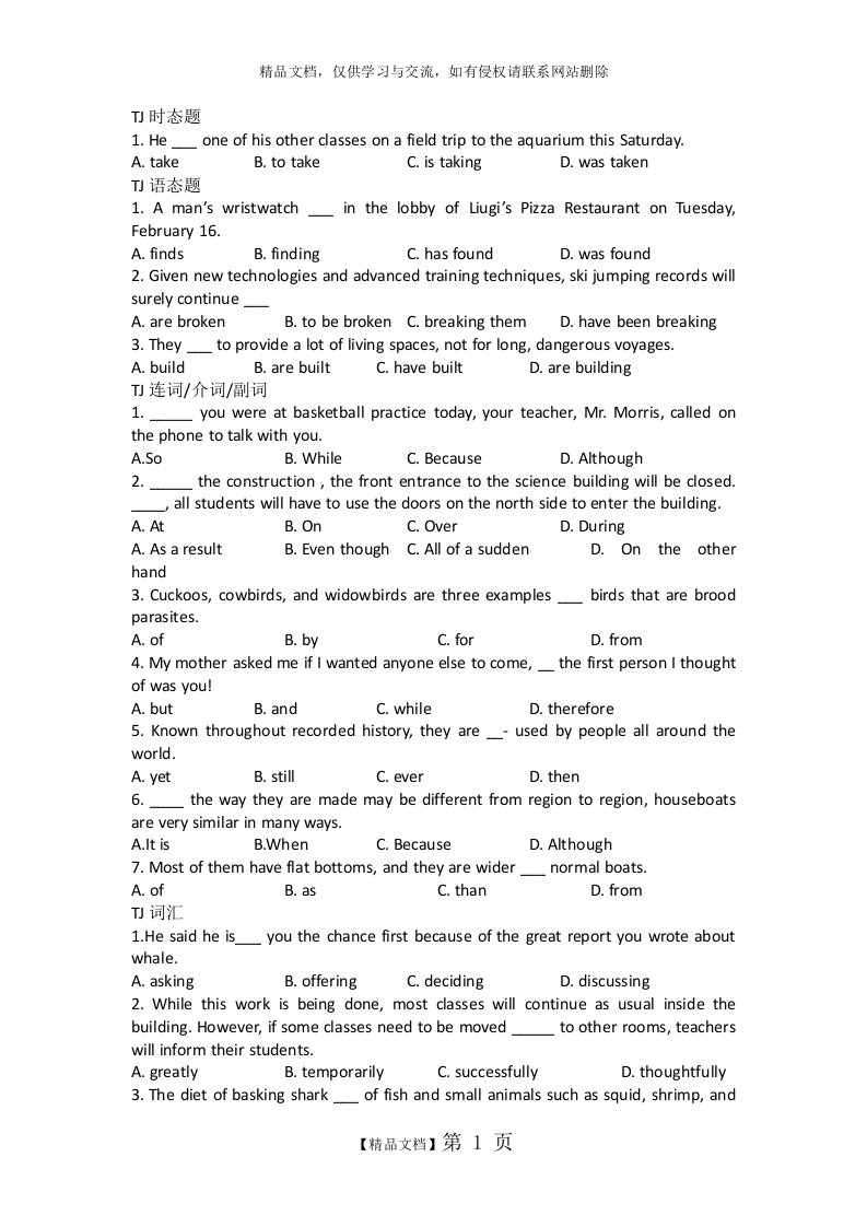 TOEFL-Junior语言形式与含义