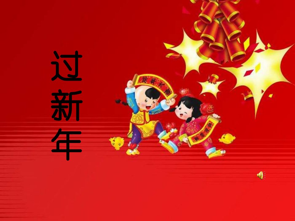 《《龙咚锵》课件》小学音乐人音2019课标版一年级上册课件