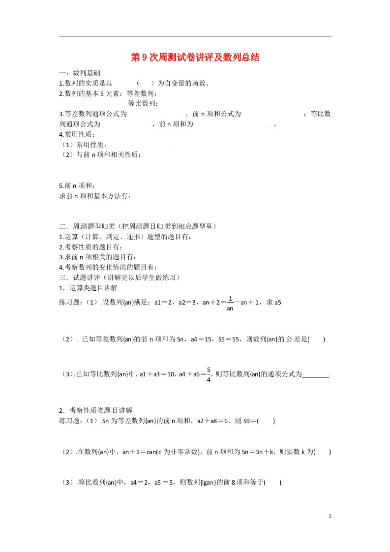 云南省德宏州梁河县第一中学高三数学