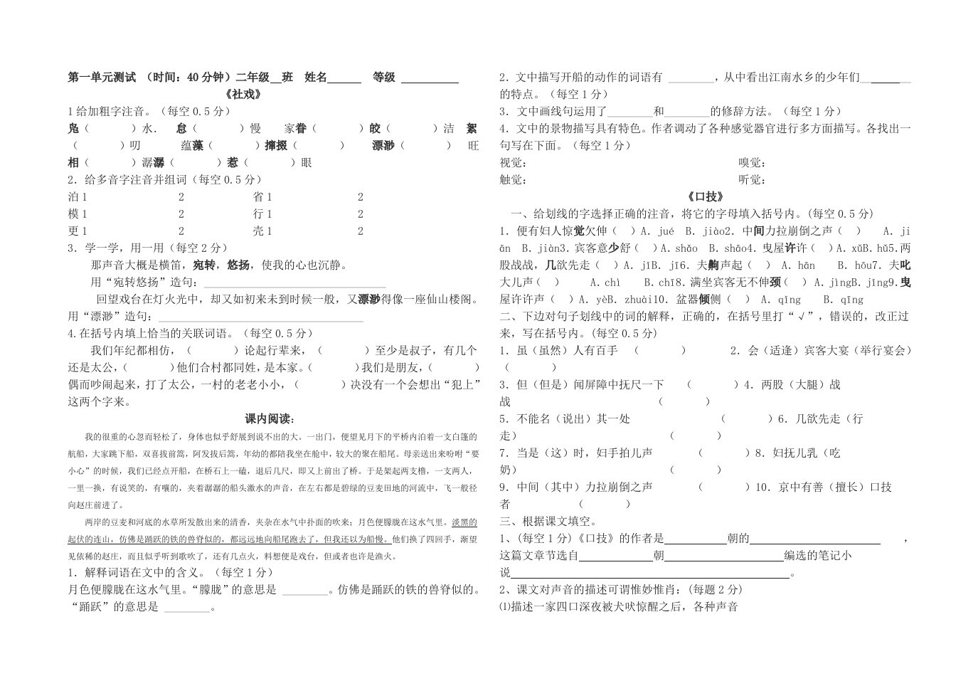 鲁教版七年级上册第一单元测试