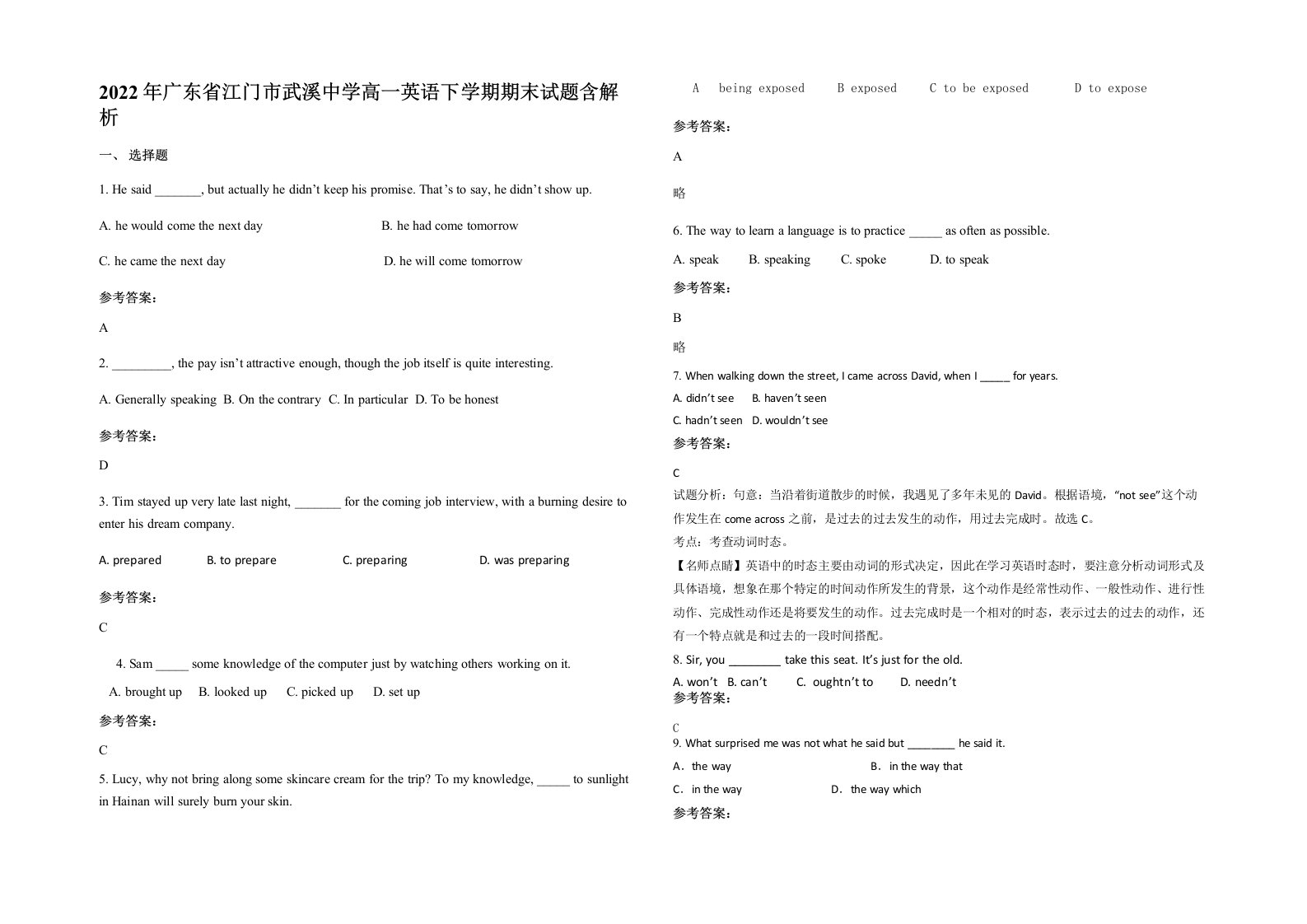 2022年广东省江门市武溪中学高一英语下学期期末试题含解析