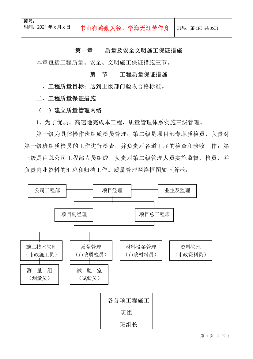 奉化市莼湖农业综合开发项目