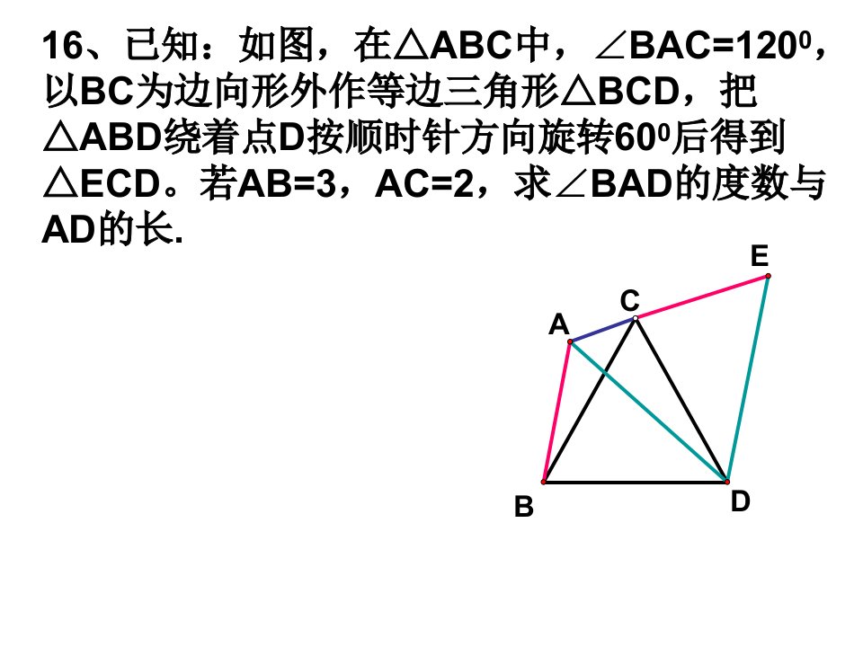 二次根式复习1