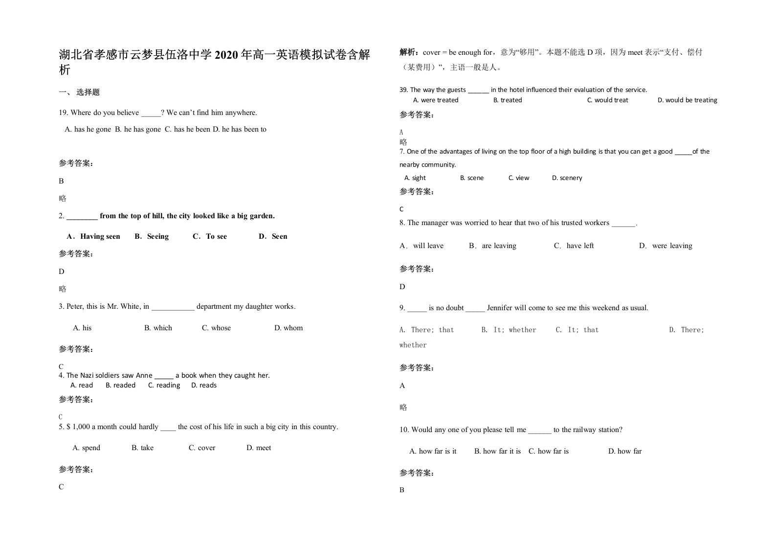 湖北省孝感市云梦县伍洛中学2020年高一英语模拟试卷含解析