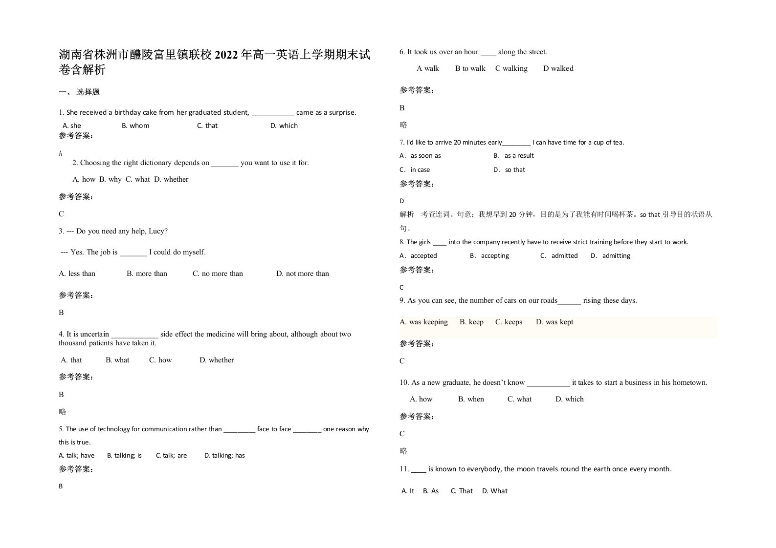 湖南省株洲市醴陵富里镇联校2022年高一英语上学期期末试卷含解析