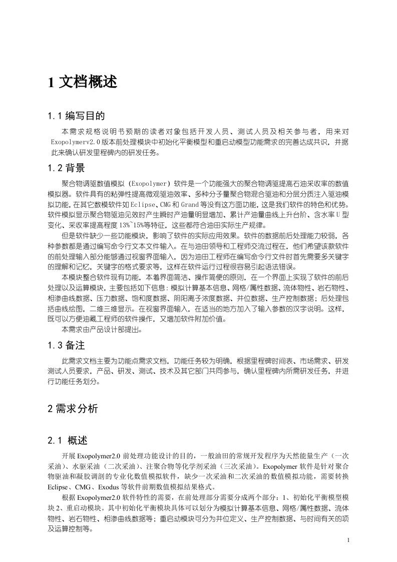 软件框架设计学习资料