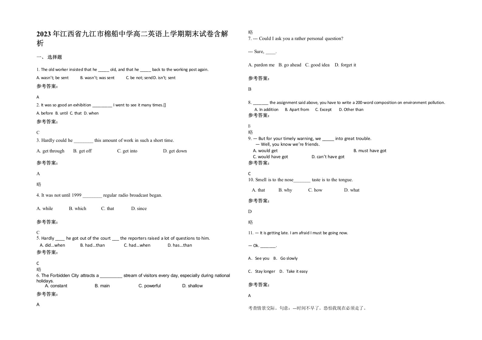 2023年江西省九江市棉船中学高二英语上学期期末试卷含解析