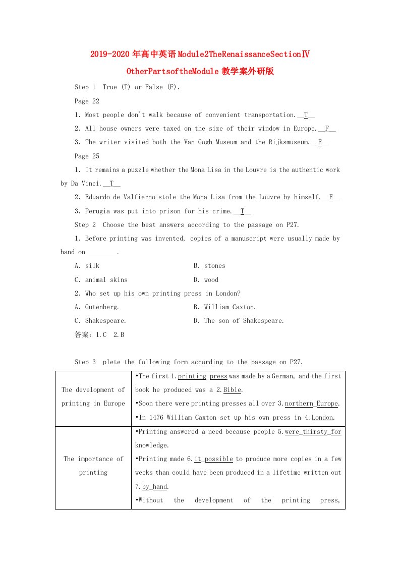 2019-2020年高中英语Module2TheRenaissanceSectionⅣOtherPartsoftheModule教学案外研版