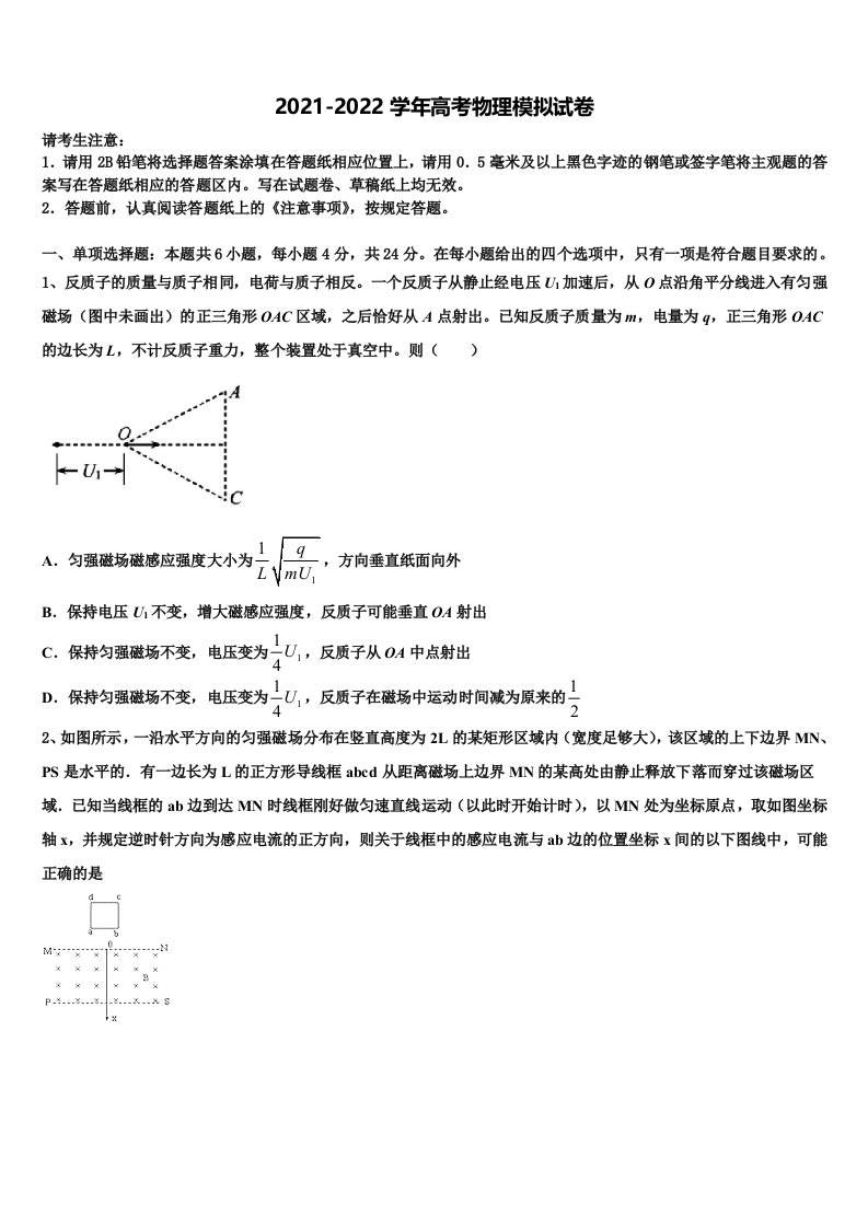 江西省吉安市安福中学2021-2022学年高三最后一模物理试题含解析