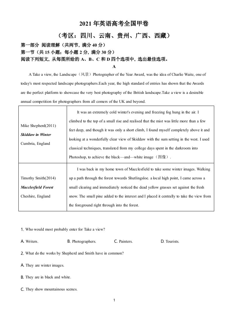 2021年高考全国甲卷英语试题详解详析版