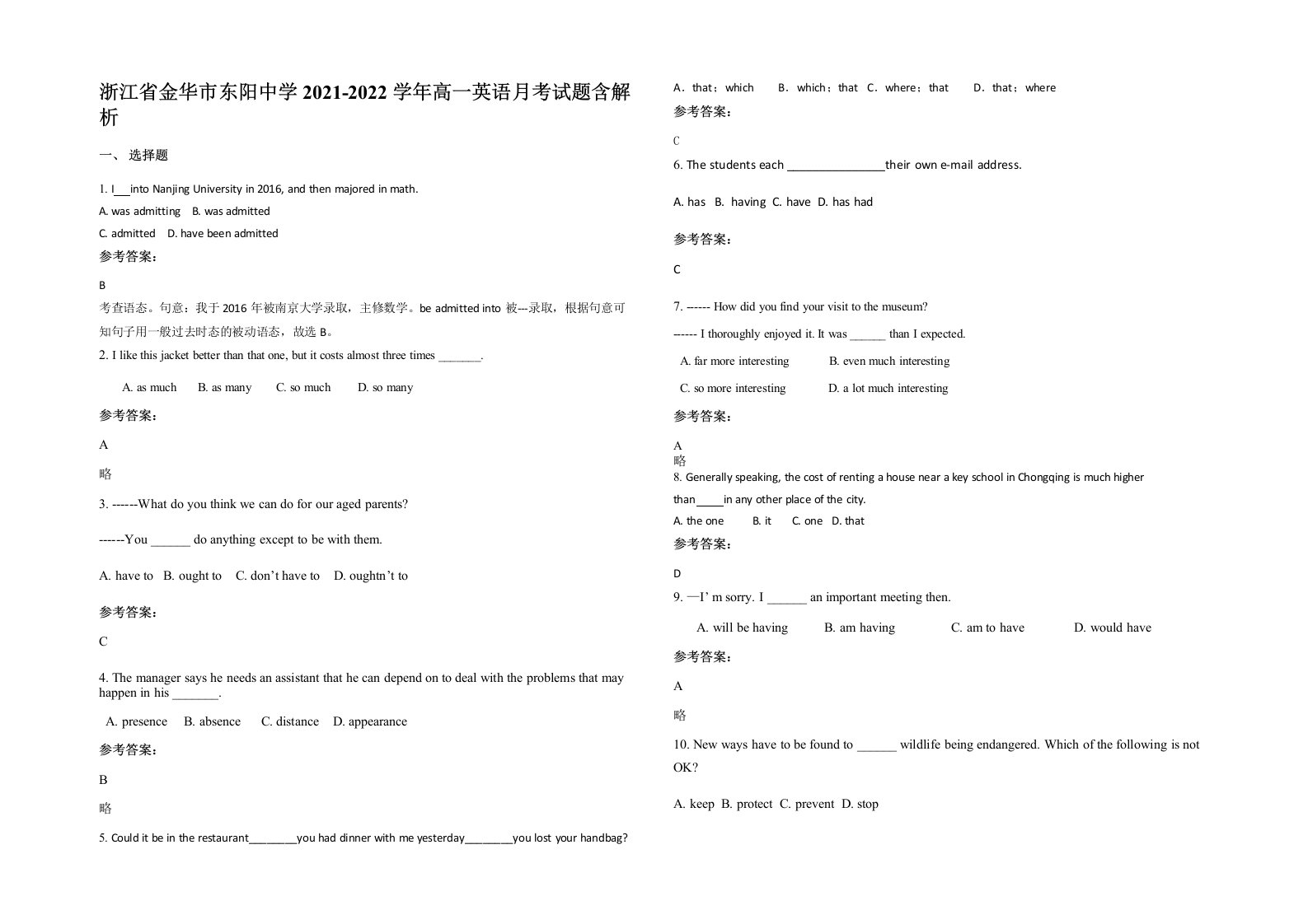 浙江省金华市东阳中学2021-2022学年高一英语月考试题含解析