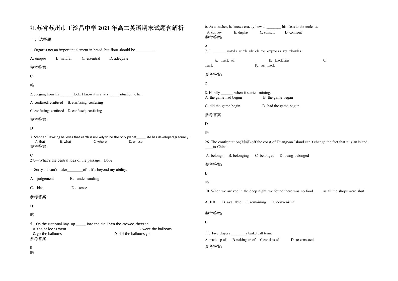 江苏省苏州市王淦昌中学2021年高二英语期末试题含解析