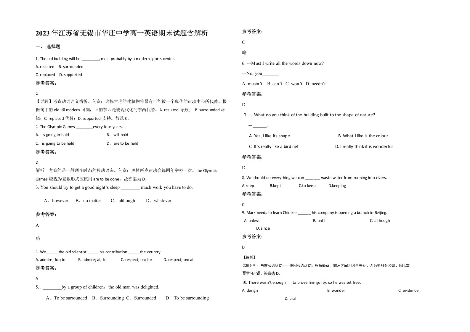 2023年江苏省无锡市华庄中学高一英语期末试题含解析