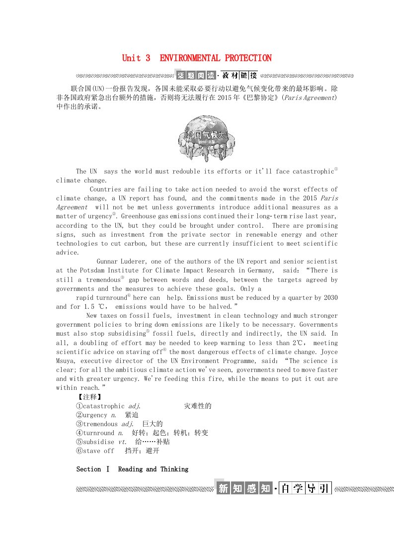 2020_2021学年新教材高中英语Unit3EnvironmentalProtectionSectionⅠReadingandThinking学案含解析新人教版选择性必修第三册