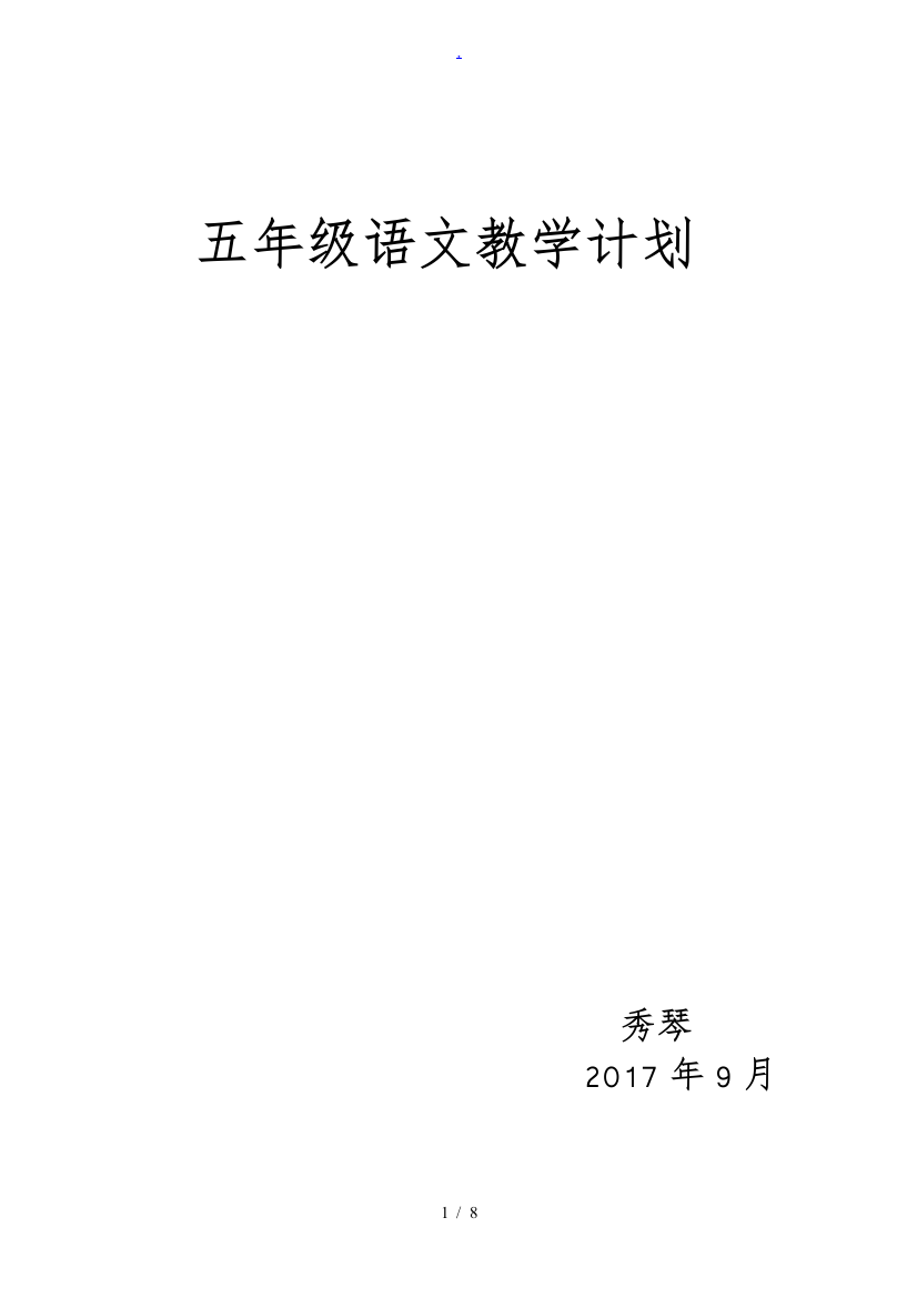 小学英语兴趣活动小组计划方案总结记录大全