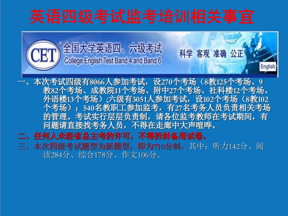 农业与畜牧-安徽农业大学345四六级考试培训讲